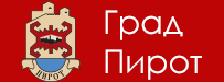 Град Пирот