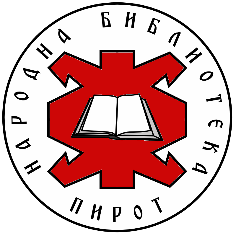 Народна библиотека Пирот