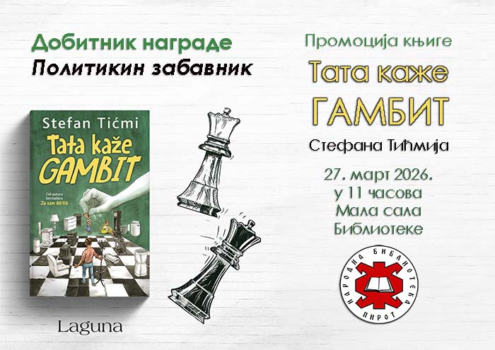 Промоција књиге "Тата каже Гамбит" 27. март 2026. у 13 часова